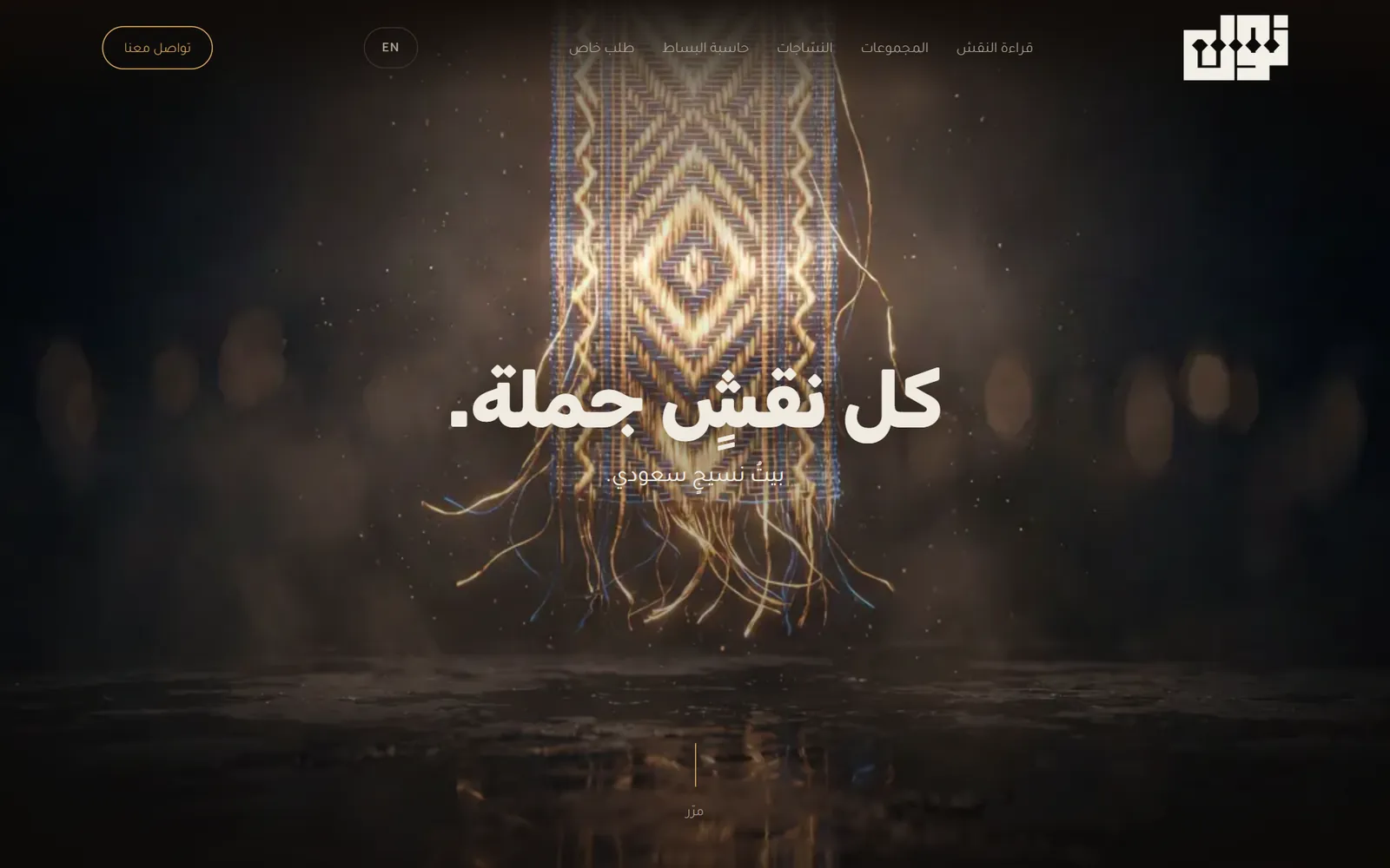 لقطة من موقع نَوْل