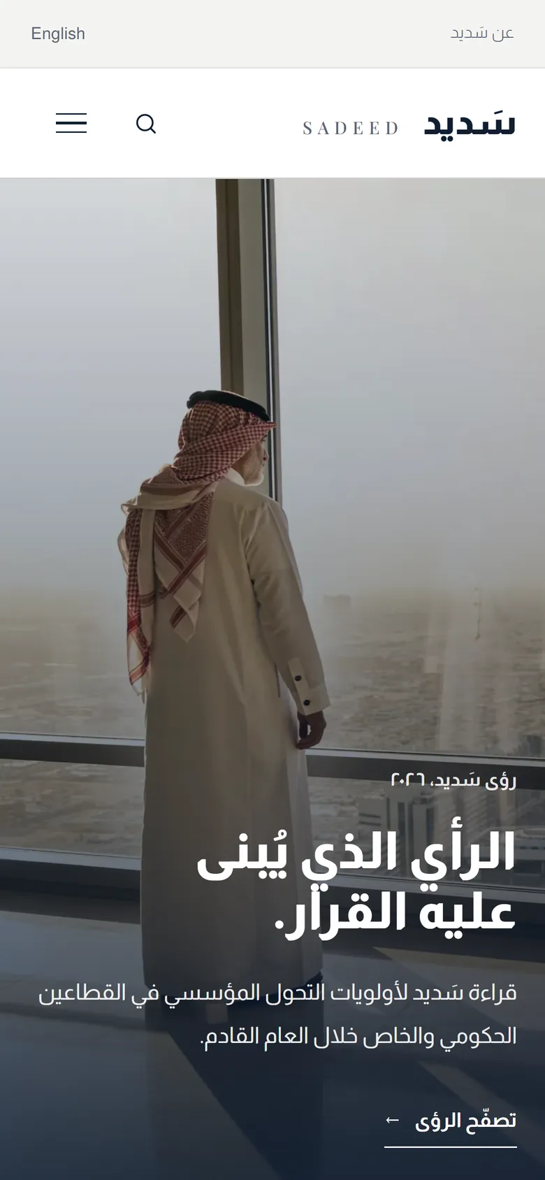 سَديد على الجوال: الرئيسية
