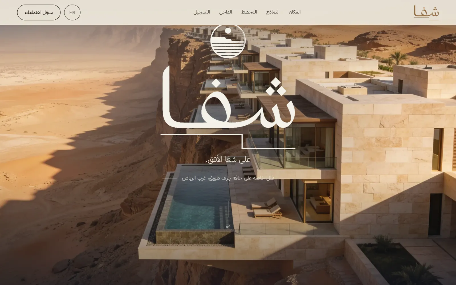 لقطة من موقع شَفا
