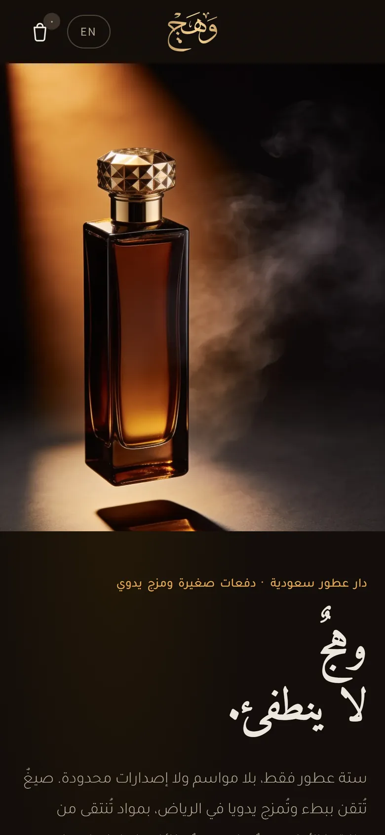 وَهَج على الجوال: الرئيسية